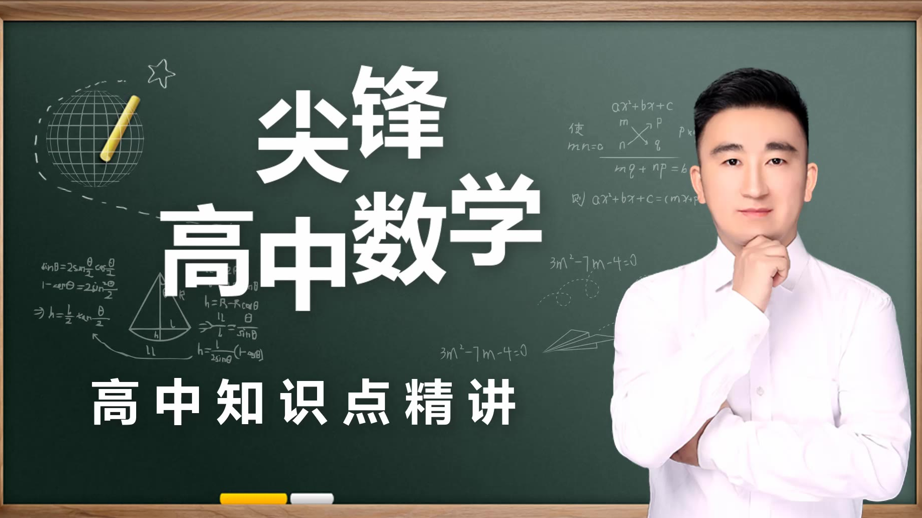指对数大小比较精讲(5)